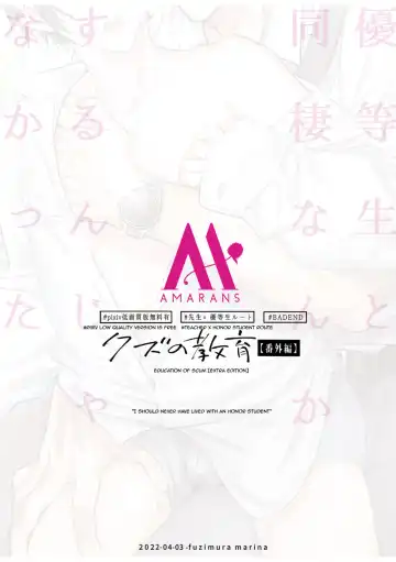 [Fujimura Marina] Yuutousei to Dousei Nanka Suru n Janakatta | I Should Never Have Lived With An Honor Student Fhentai - Page 32