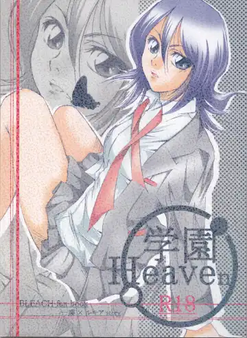 Read [Nitta Kako] Gakuen Heaven - Fhentai