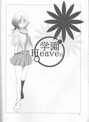 [Nitta Kako] Gakuen Heaven Fhentai - Page 14