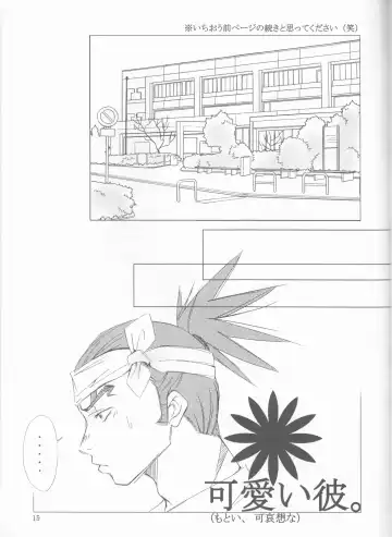 [Nitta Kako] Gakuen Heaven Fhentai - Page 15