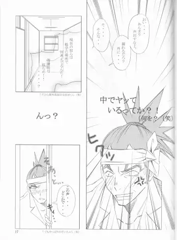 [Nitta Kako] Gakuen Heaven Fhentai - Page 17