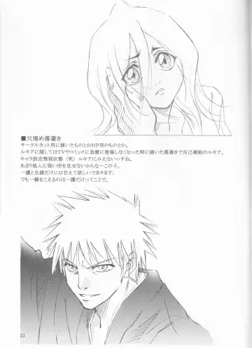 [Nitta Kako] Gakuen Heaven Fhentai - Page 21