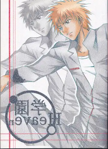 [Nitta Kako] Gakuen Heaven Fhentai - Page 27