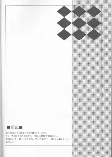 [Nitta Kako] Gakuen Heaven Fhentai - Page 4