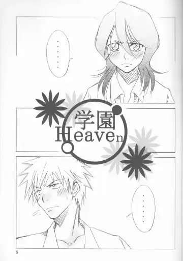 [Nitta Kako] Gakuen Heaven Fhentai - Page 5