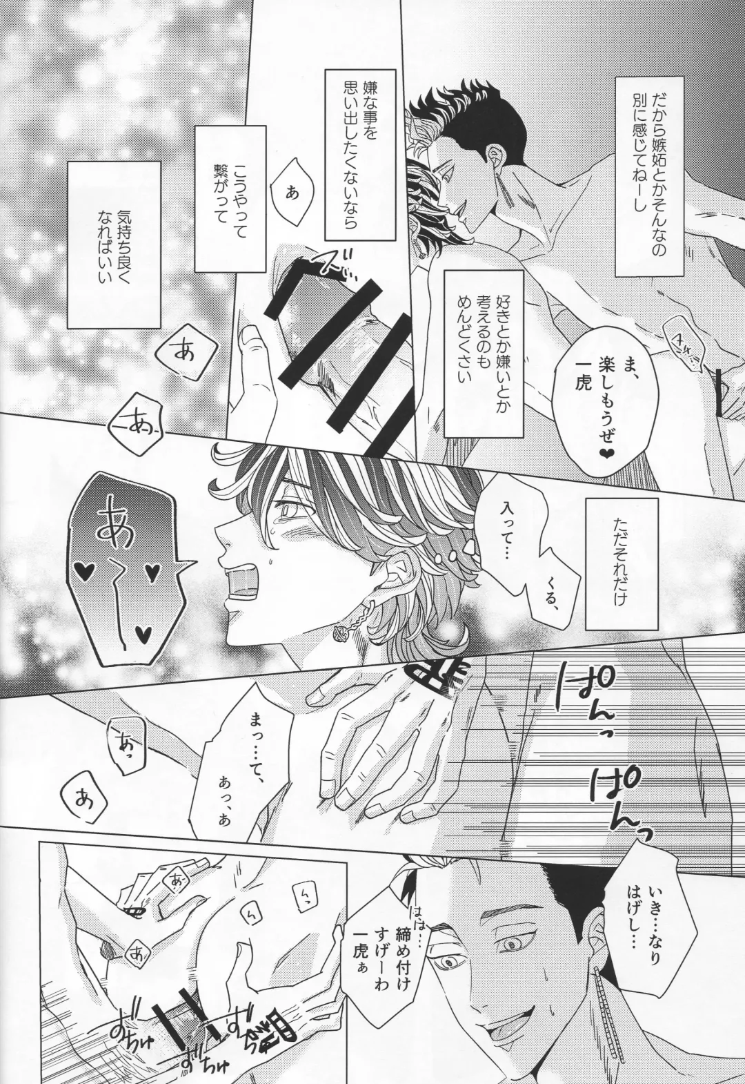 Oboreru Tora wa Izon Suru Fhentai - Page 17