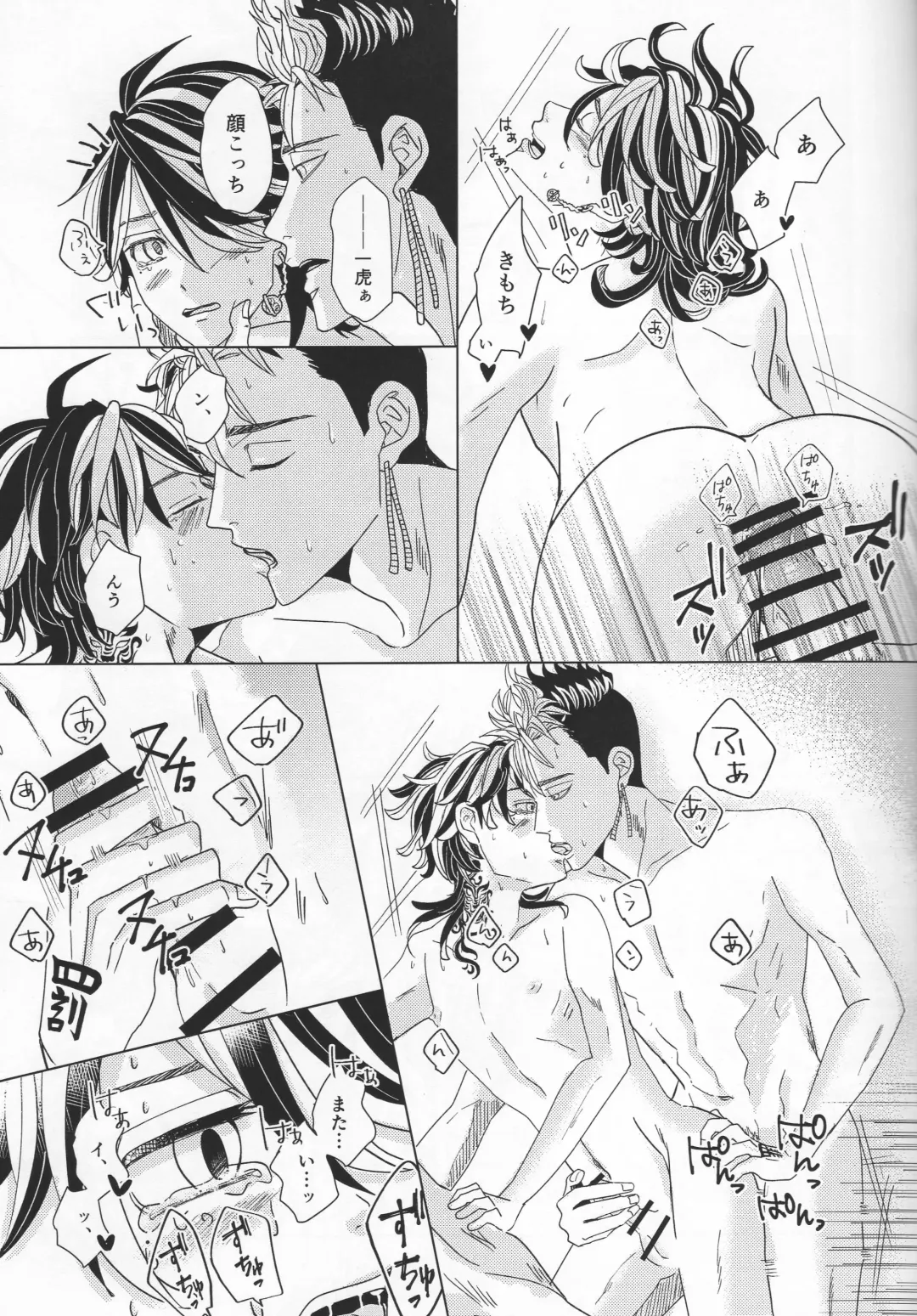 Oboreru Tora wa Izon Suru Fhentai - Page 18