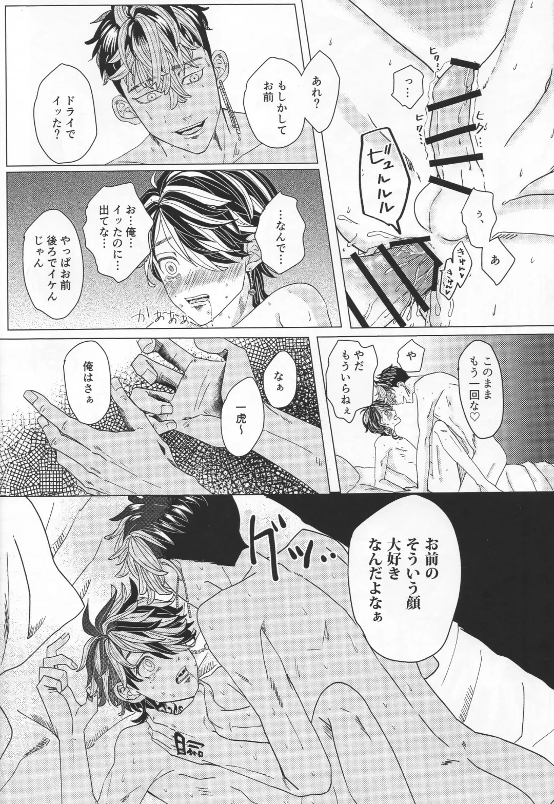 Oboreru Tora wa Izon Suru Fhentai - Page 21