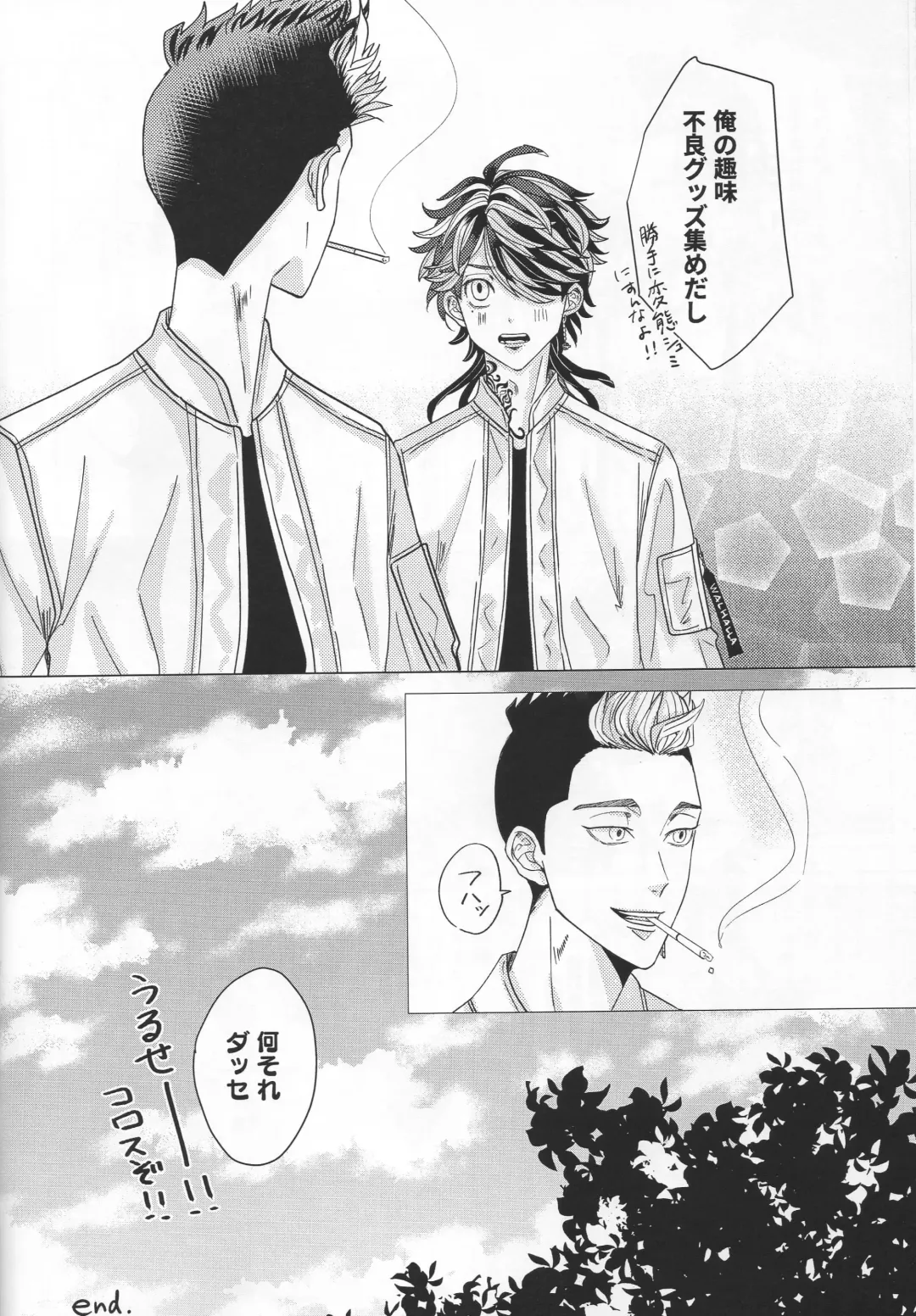 Oboreru Tora wa Izon Suru Fhentai - Page 31