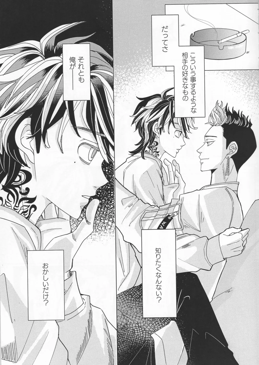 Oboreru Tora wa Izon Suru Fhentai - Page 4