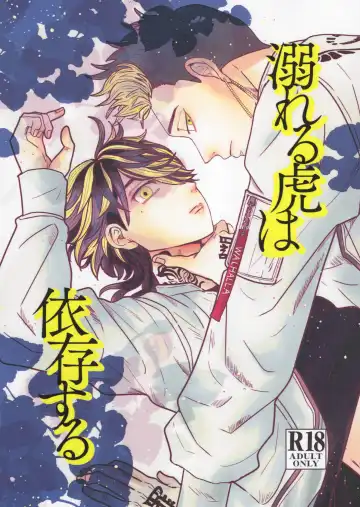 Oboreru Tora wa Izon Suru - Fhentai