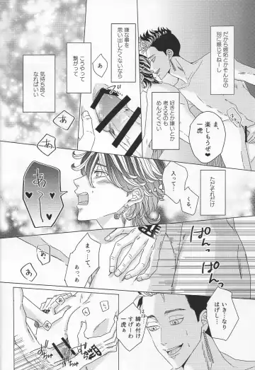 Oboreru Tora wa Izon Suru Fhentai - Page 17