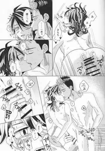 Oboreru Tora wa Izon Suru Fhentai - Page 18