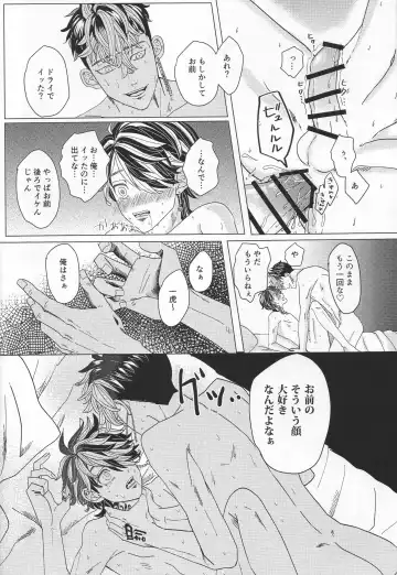 Oboreru Tora wa Izon Suru Fhentai - Page 21