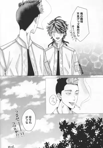 Oboreru Tora wa Izon Suru Fhentai - Page 31