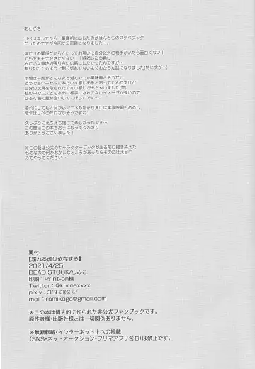 Oboreru Tora wa Izon Suru Fhentai - Page 32