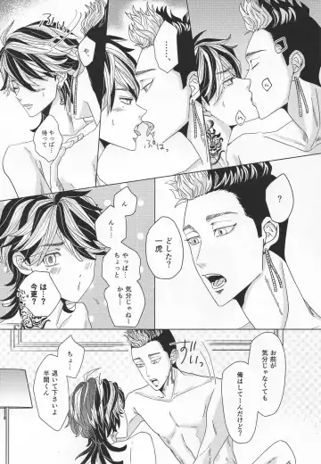 Oboreru Tora wa Izon Suru Fhentai - Page 9