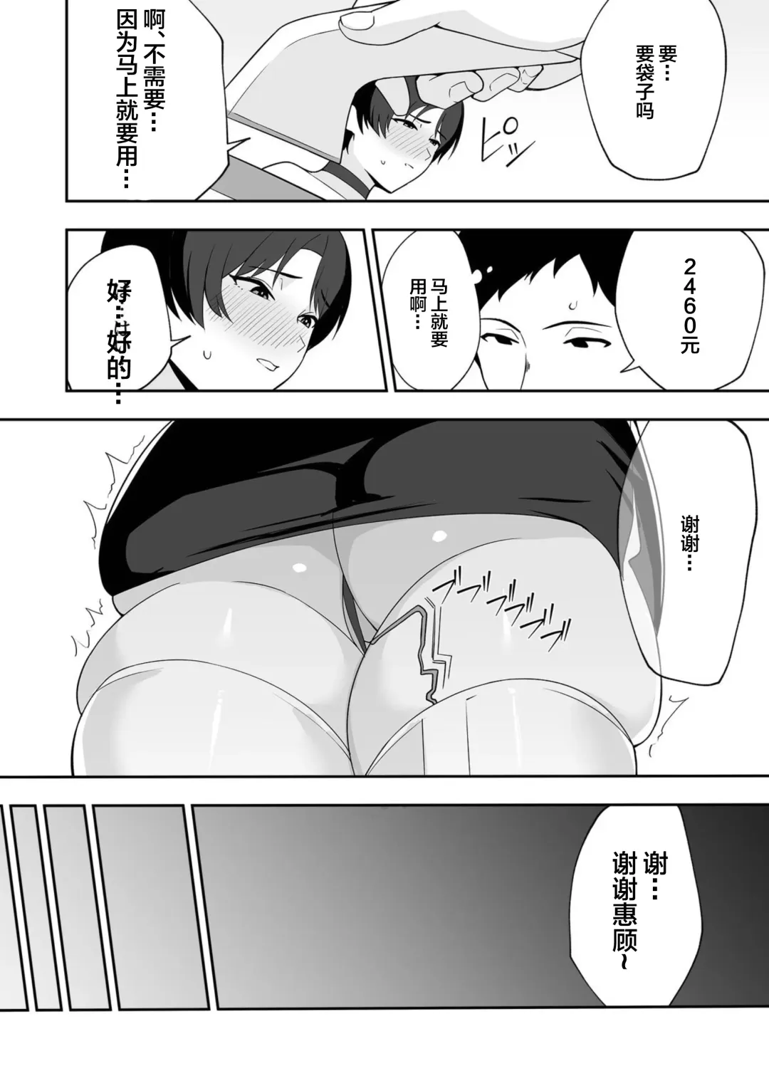 [C-kyuu] Gibo-san wa Boku no Mono 2 Fhentai - Page 15