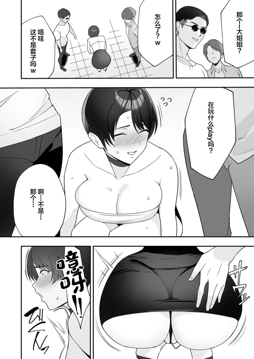 [C-kyuu] Gibo-san wa Boku no Mono 2 Fhentai - Page 19