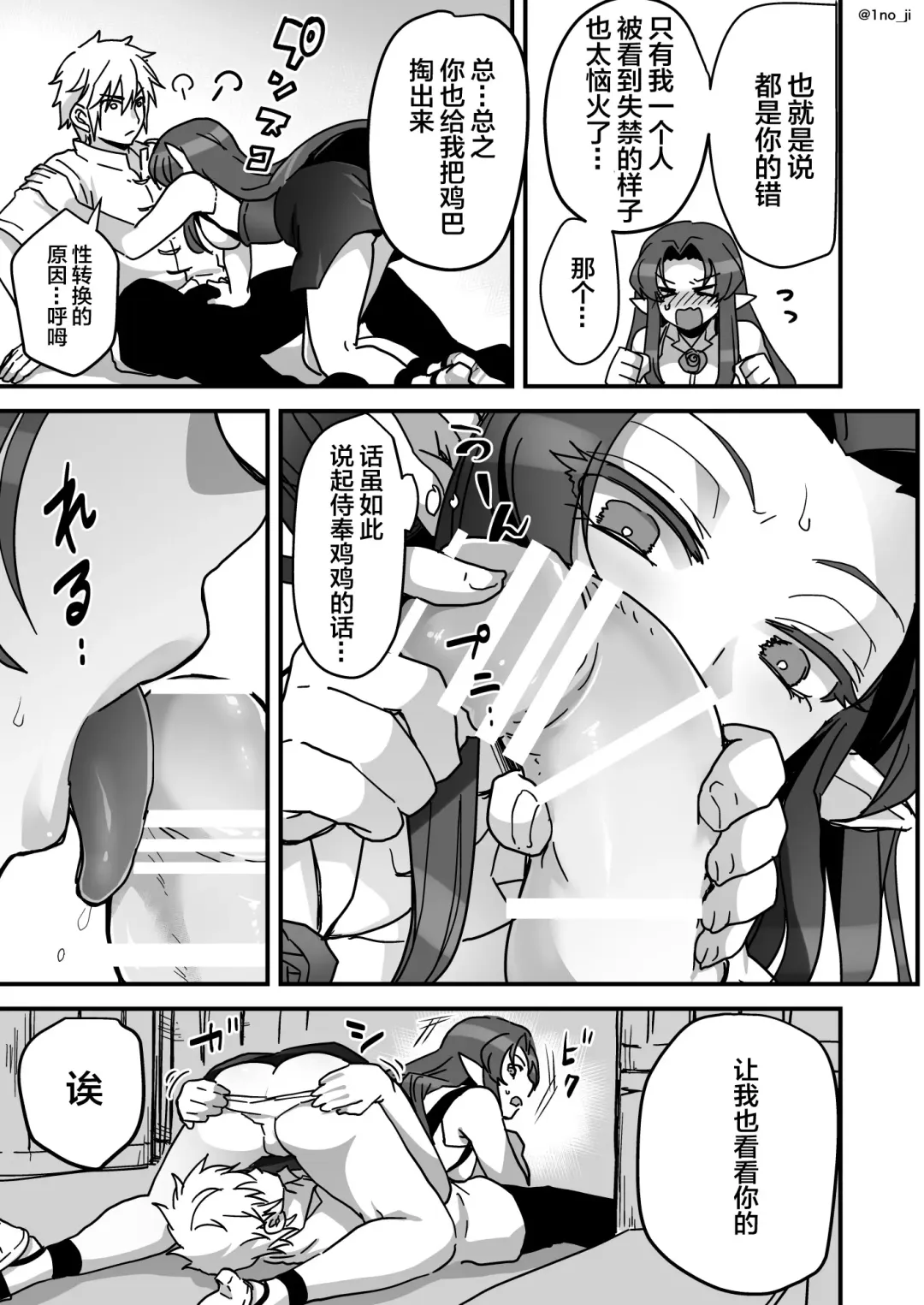 [Ichino Milk] Maou-gun no Moto Kanbu ga Yuusha ni Makete Mesu ni Sareru Hanashi 4 Fhentai - Page 12