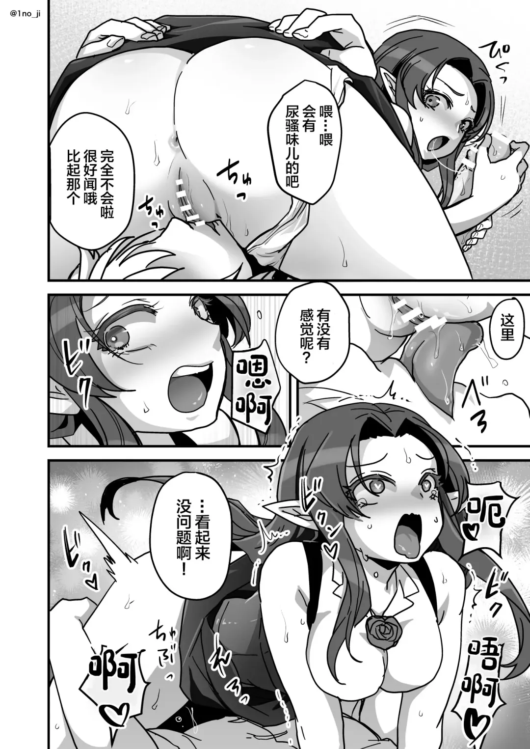 [Ichino Milk] Maou-gun no Moto Kanbu ga Yuusha ni Makete Mesu ni Sareru Hanashi 4 Fhentai - Page 13