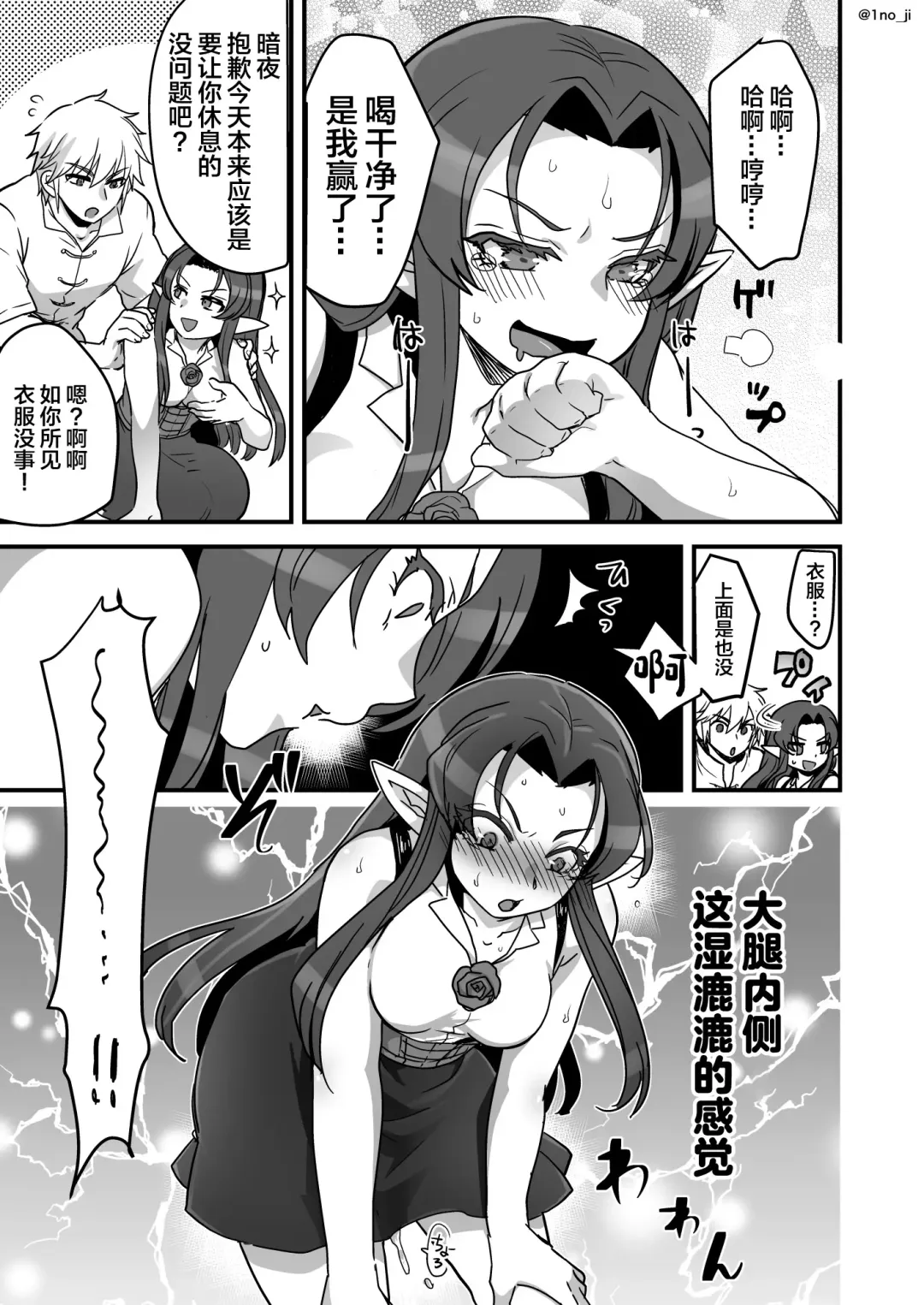 [Ichino Milk] Maou-gun no Moto Kanbu ga Yuusha ni Makete Mesu ni Sareru Hanashi 4 Fhentai - Page 18