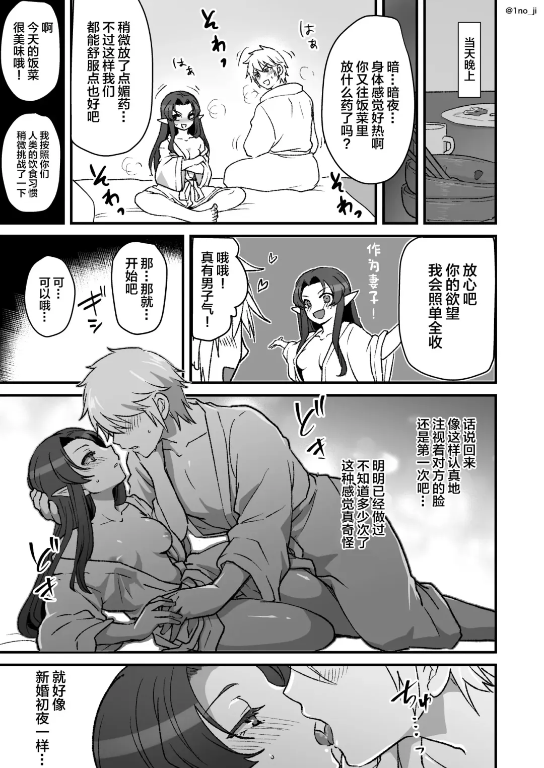 [Ichino Milk] Maou-gun no Moto Kanbu ga Yuusha ni Makete Mesu ni Sareru Hanashi 4 Fhentai - Page 22