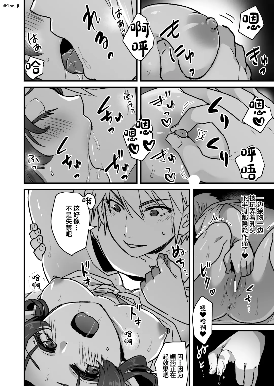 [Ichino Milk] Maou-gun no Moto Kanbu ga Yuusha ni Makete Mesu ni Sareru Hanashi 4 Fhentai - Page 23