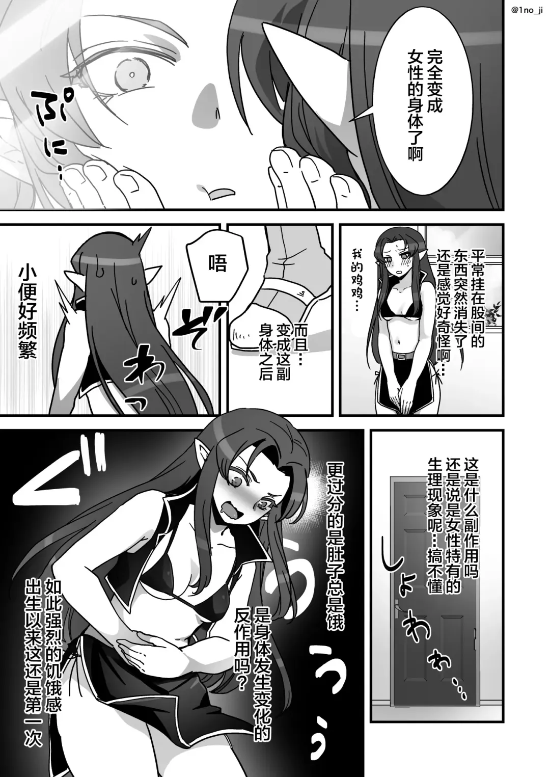 [Ichino Milk] Maou-gun no Moto Kanbu ga Yuusha ni Makete Mesu ni Sareru Hanashi 4 Fhentai - Page 6