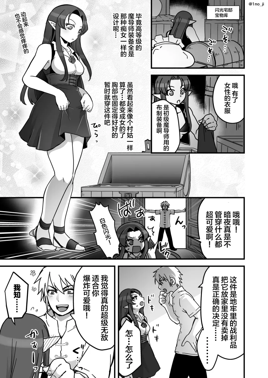 [Ichino Milk] Maou-gun no Moto Kanbu ga Yuusha ni Makete Mesu ni Sareru Hanashi 4 Fhentai - Page 8