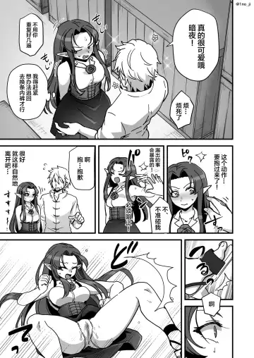 [Ichino Milk] Maou-gun no Moto Kanbu ga Yuusha ni Makete Mesu ni Sareru Hanashi 4 Fhentai - Page 10