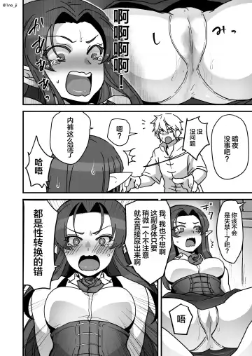 [Ichino Milk] Maou-gun no Moto Kanbu ga Yuusha ni Makete Mesu ni Sareru Hanashi 4 Fhentai - Page 11