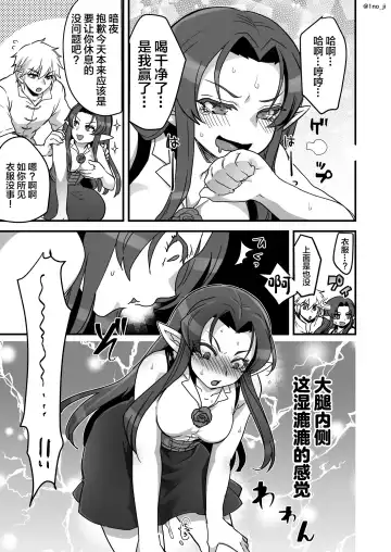 [Ichino Milk] Maou-gun no Moto Kanbu ga Yuusha ni Makete Mesu ni Sareru Hanashi 4 Fhentai - Page 18