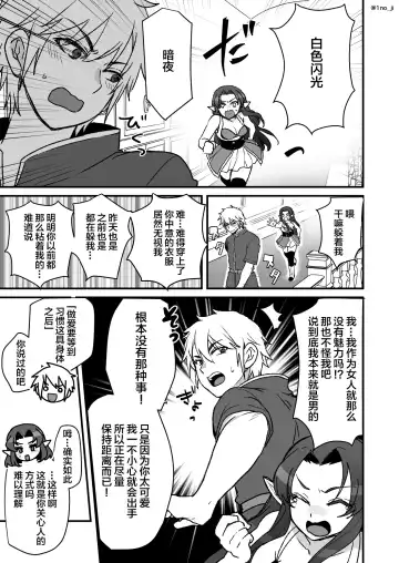 [Ichino Milk] Maou-gun no Moto Kanbu ga Yuusha ni Makete Mesu ni Sareru Hanashi 4 Fhentai - Page 20