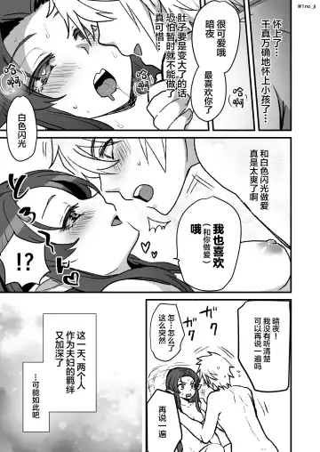 [Ichino Milk] Maou-gun no Moto Kanbu ga Yuusha ni Makete Mesu ni Sareru Hanashi 4 Fhentai - Page 28