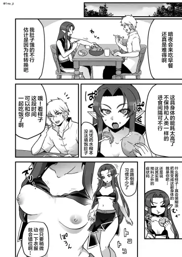 [Ichino Milk] Maou-gun no Moto Kanbu ga Yuusha ni Makete Mesu ni Sareru Hanashi 4 Fhentai - Page 7