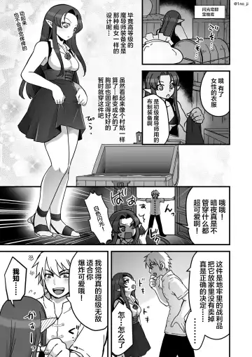 [Ichino Milk] Maou-gun no Moto Kanbu ga Yuusha ni Makete Mesu ni Sareru Hanashi 4 Fhentai - Page 8