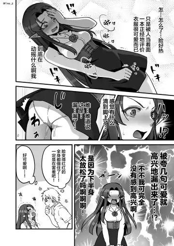 [Ichino Milk] Maou-gun no Moto Kanbu ga Yuusha ni Makete Mesu ni Sareru Hanashi 4 Fhentai - Page 9