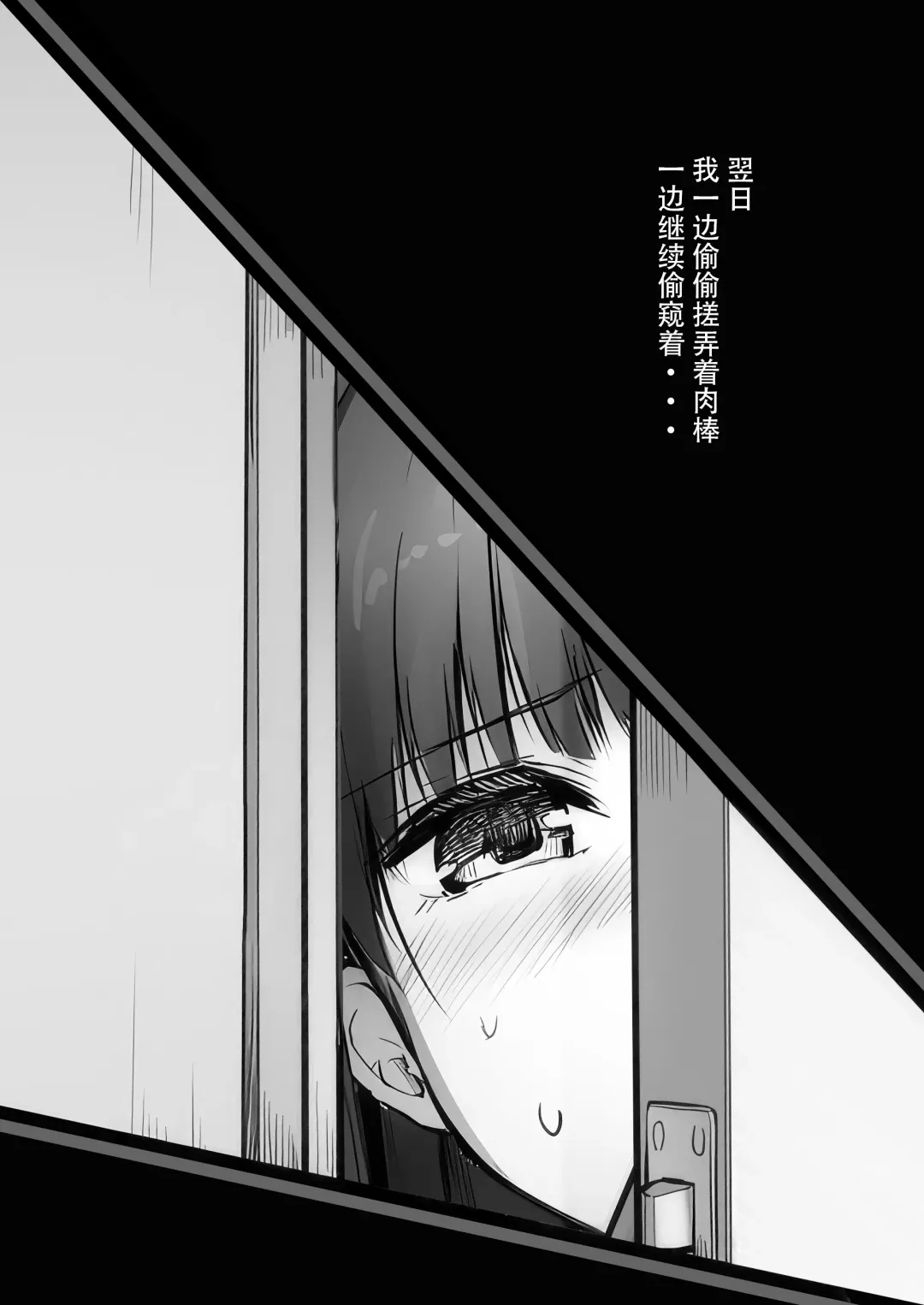 [Messy] Futanari Yukie-san to Naisho no Nyoudoukan | 雪江姑妈和我的秘♡密尿道奸 Fhentai - Page 15