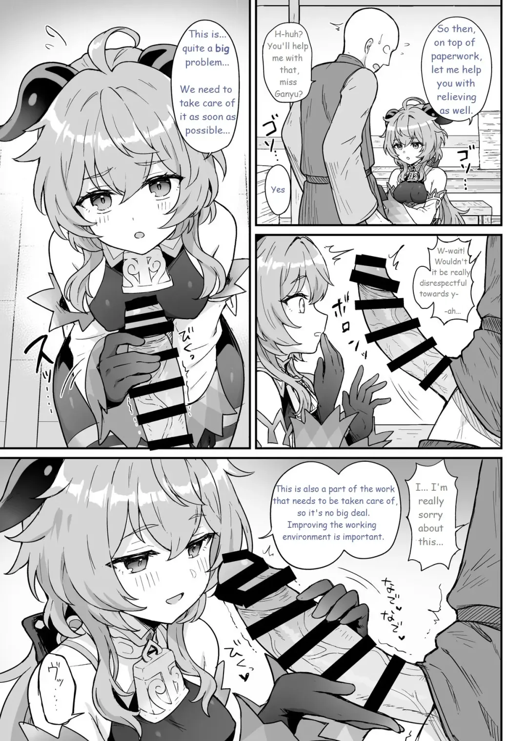 [Momosawa] Ganyu-chan ga Shigoto to Seiyoku Shori o Otetsudai suru Hon. | A book in which Ganyu helps you out with your work and sexual urges. Fhentai - Page 4