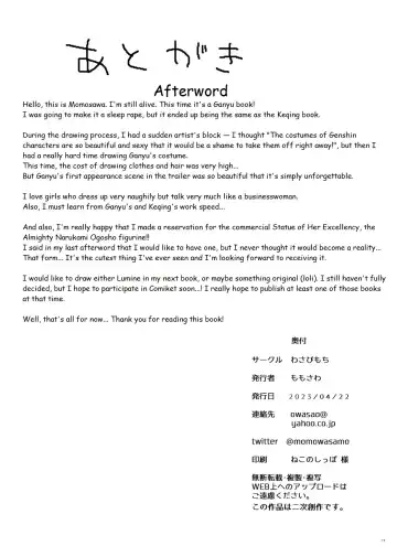 [Momosawa] Ganyu-chan ga Shigoto to Seiyoku Shori o Otetsudai suru Hon. | A book in which Ganyu helps you out with your work and sexual urges. Fhentai - Page 20