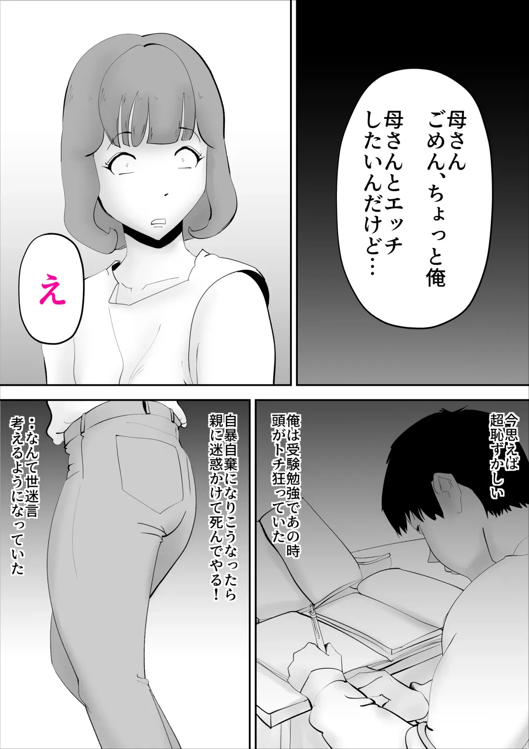 [Kazum] Nandemo Mujouken de Uke Irete Kureru Kaa-san o Haramashita Ken Fhentai - Page 2