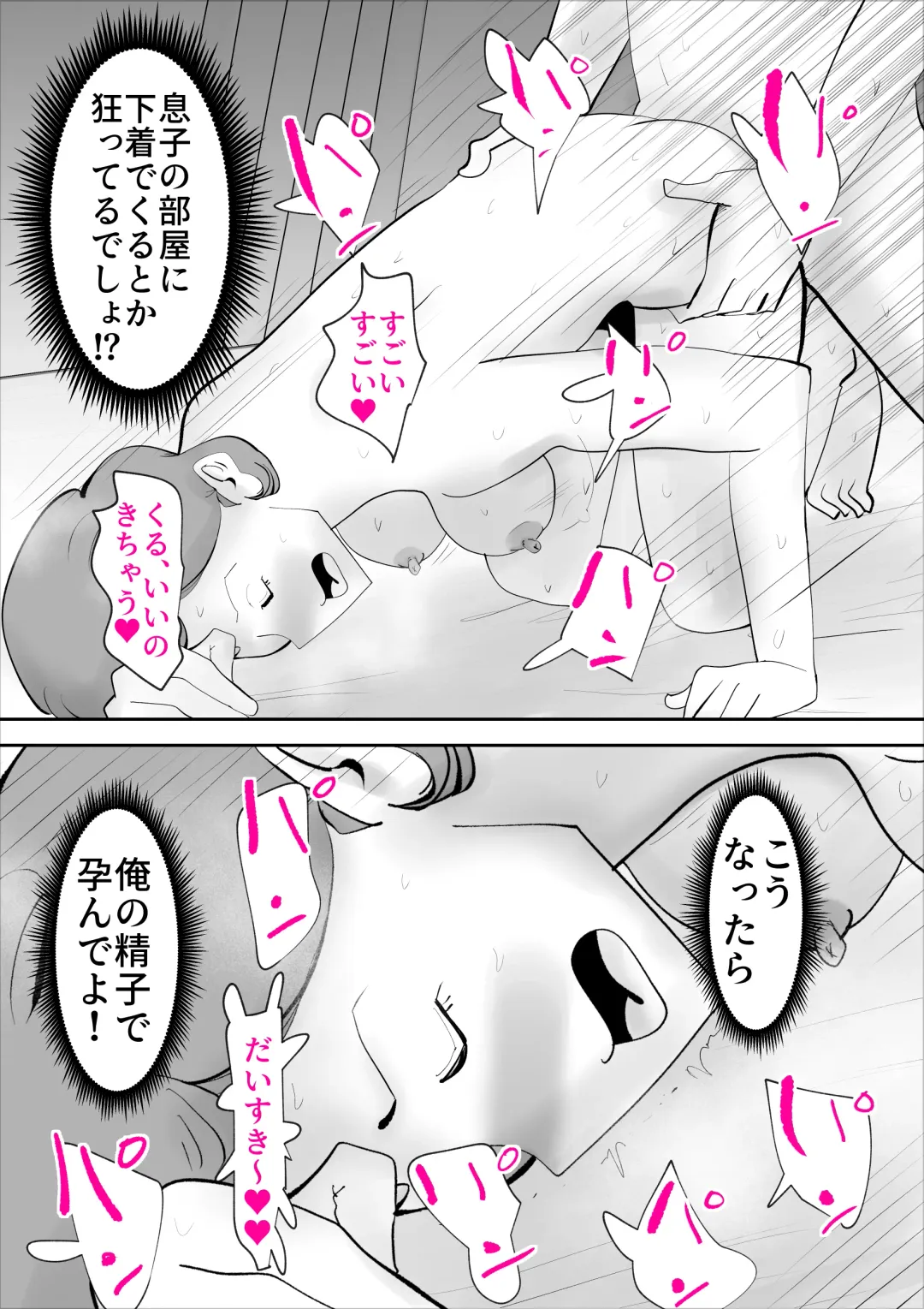 [Kazum] Nandemo Mujouken de Uke Irete Kureru Kaa-san o Haramashita Ken Fhentai - Page 47