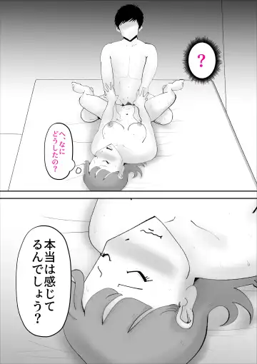 [Kazum] Nandemo Mujouken de Uke Irete Kureru Kaa-san o Haramashita Ken Fhentai - Page 38