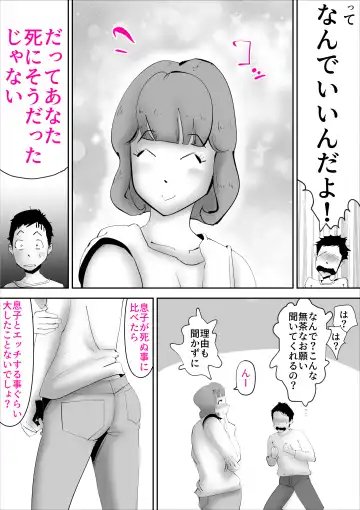 [Kazum] Nandemo Mujouken de Uke Irete Kureru Kaa-san o Haramashita Ken Fhentai - Page 4