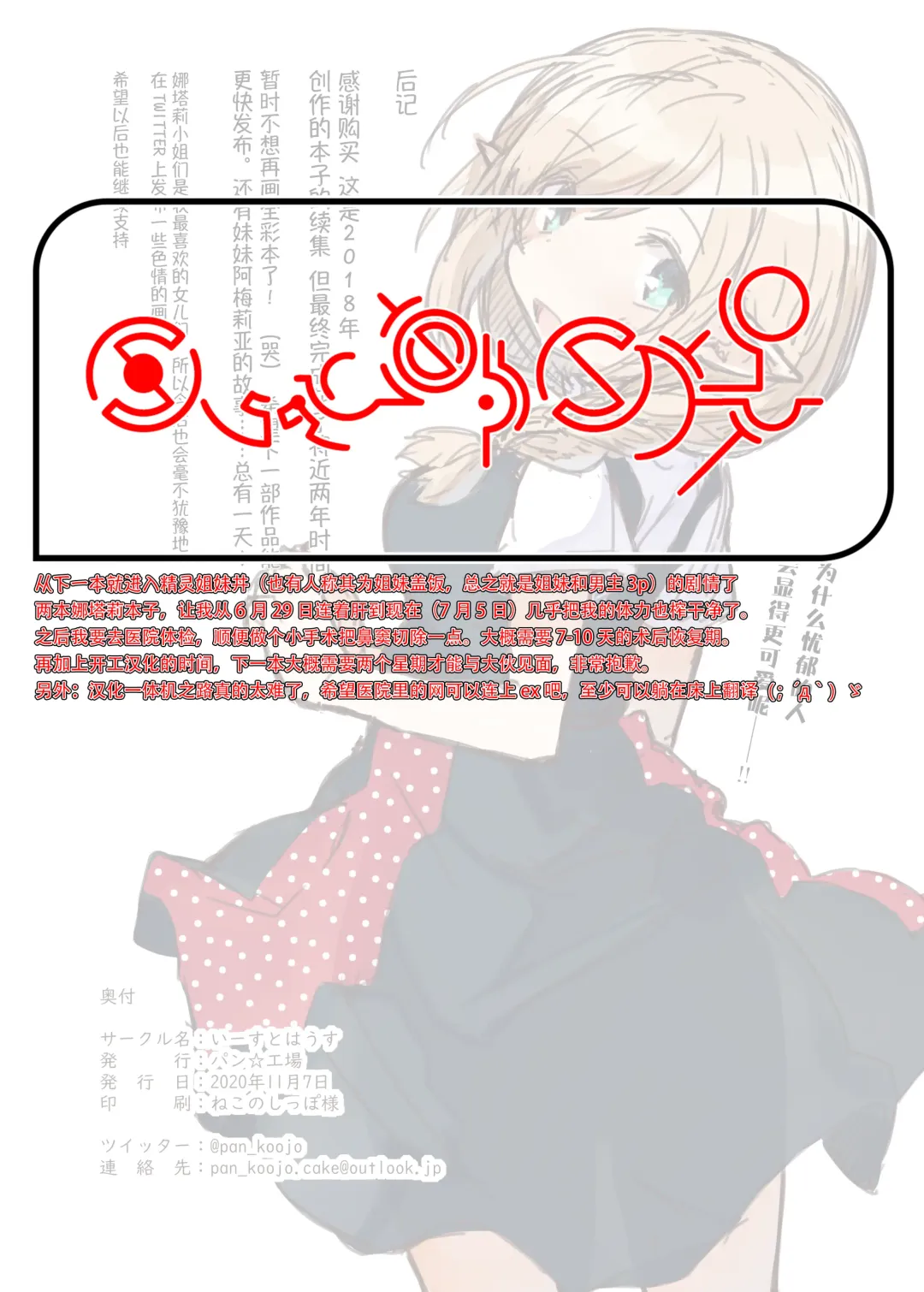 [Pan Koojo] Elf to Iku Machi. - Town with Elves Fhentai - Page 38