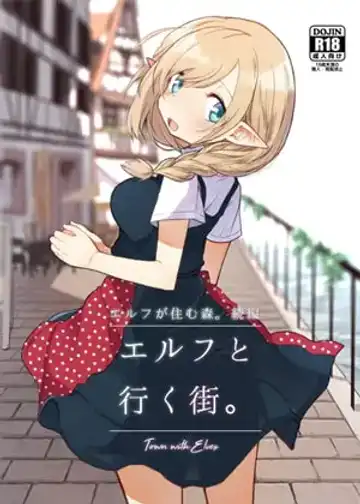 Read [Pan Koojo] Elf to Iku Machi. - Town with Elves - Fhentai