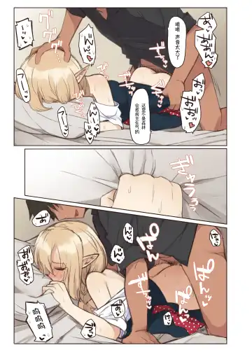 [Pan Koojo] Elf to Iku Machi. - Town with Elves Fhentai - Page 22