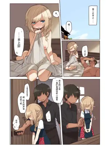 [Pan Koojo] Elf to Iku Machi. - Town with Elves Fhentai - Page 33