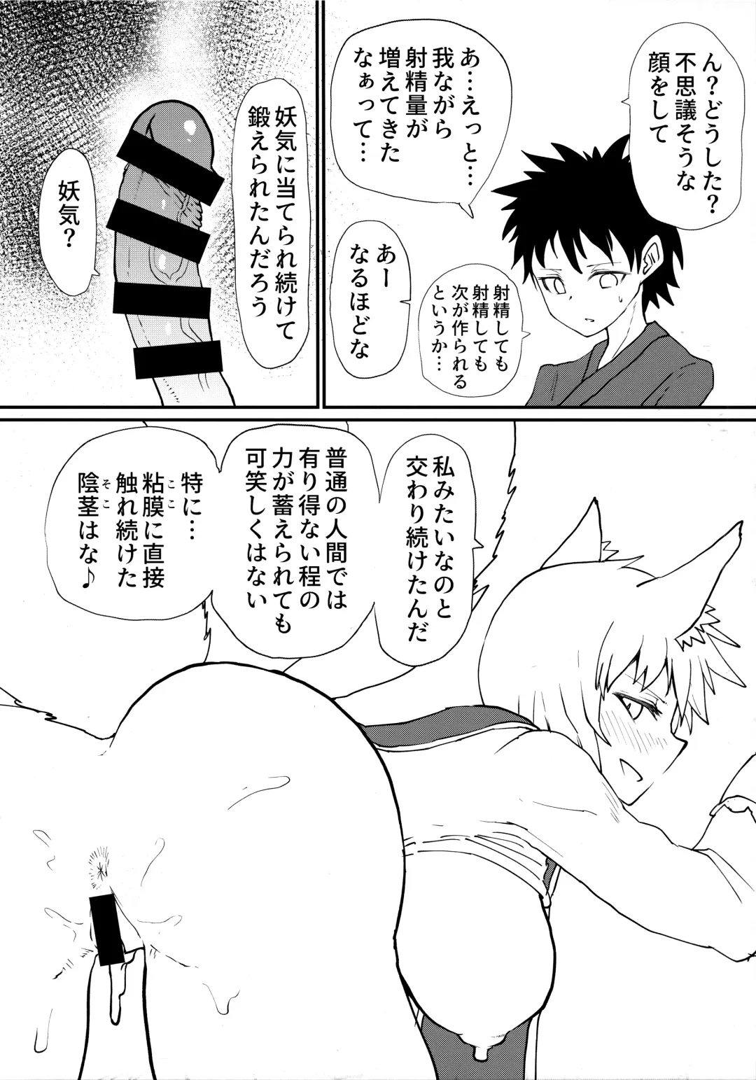 [Keta] Ran-sama ni Tsugou no Yoi Sao Atsukai sareru Hon Fhentai - Page 11